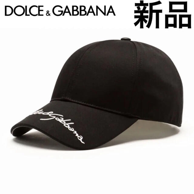 DOLCE&GABBANA(ドルチェアンドガッバーナ)の【新品タグ付き】DOLCE&GABBANAロゴ刺繍　ベースボールキャップ　正規品 メンズの帽子(キャップ)の商品写真