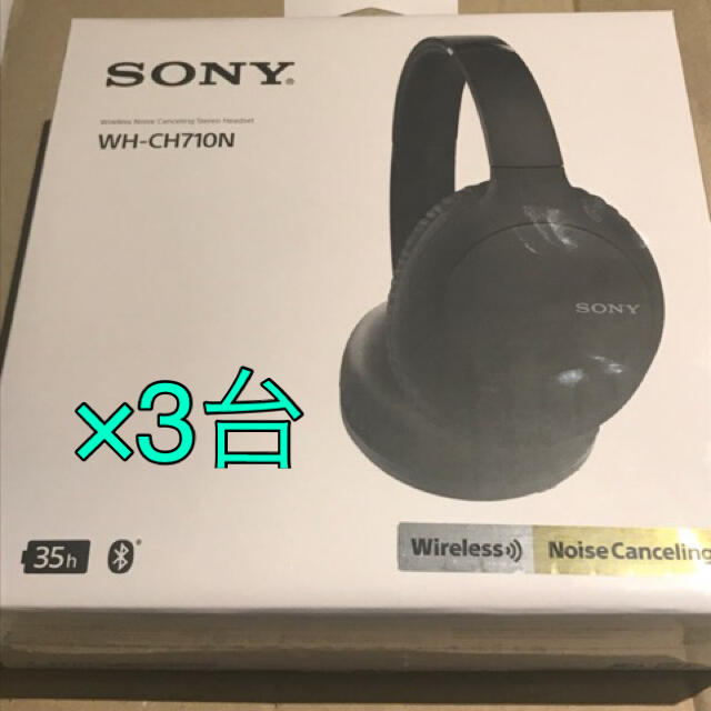 5％OFF】 SONY ソニー BZワイヤレスノイズキャンセリングヘッドホン×3台 WH-CH710N ヘッドフォン+イヤフォン 