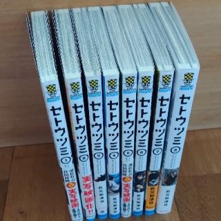 セトウツミ １～８ 全巻セット(少年漫画)