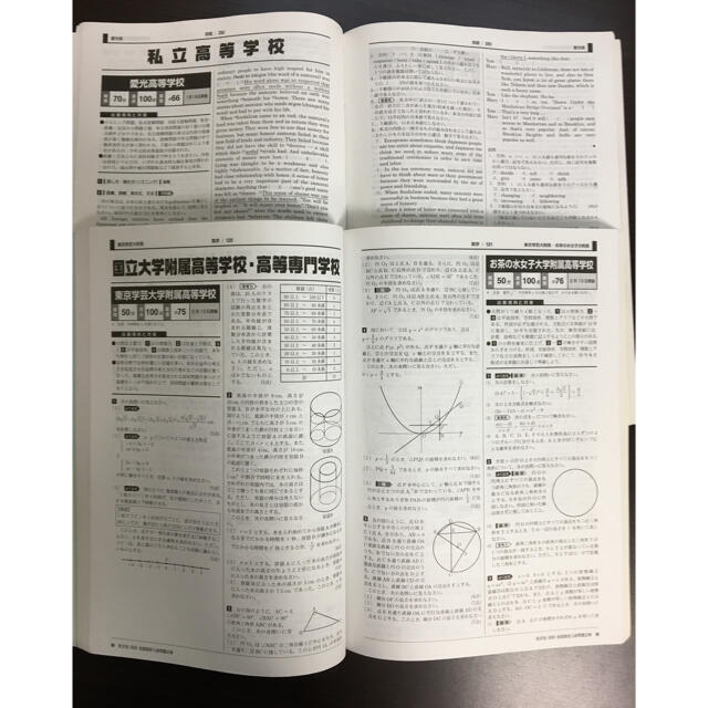 旺文社(オウブンシャ)の全国高校入試問題正解 2020年受験用5教科CD付 エンタメ/ホビーの本(語学/参考書)の商品写真