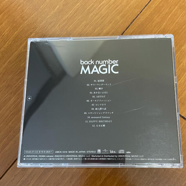 back number  MAGIC CD エンタメ/ホビーのCD(ポップス/ロック(邦楽))の商品写真