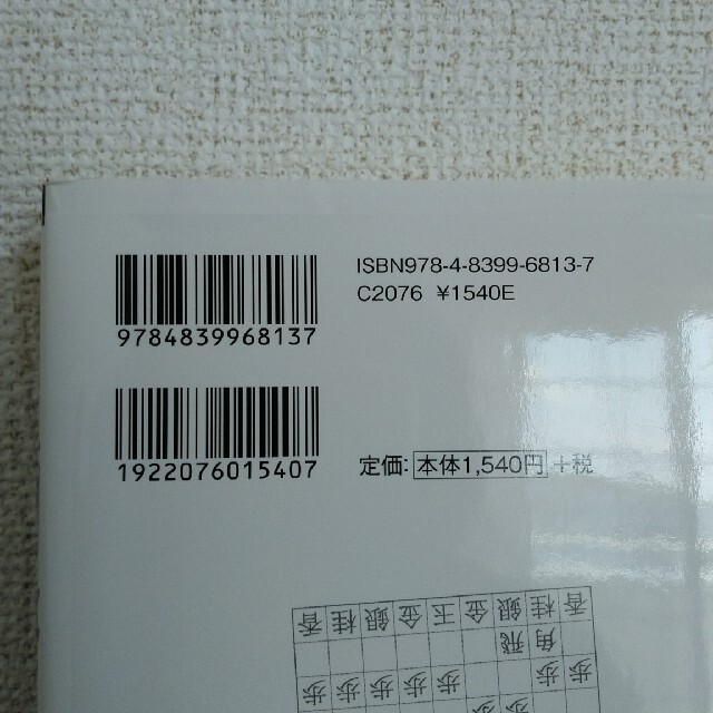 必勝 三間飛車破り　将棋　マイナビ　畠山鎮 エンタメ/ホビーの本(趣味/スポーツ/実用)の商品写真