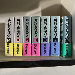 あいつとララバイ 全巻の通販 23点 フリマアプリ ラクマ あいつとララバイ 全巻の通販 23点 フリマアプリ ラクマ