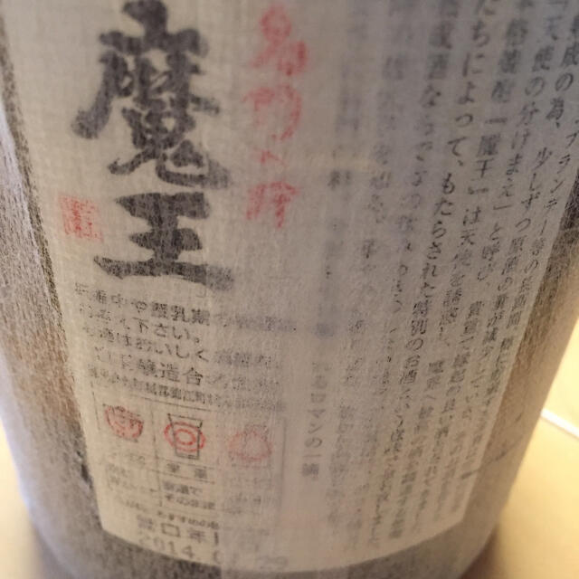 魔王 食品/飲料/酒の酒(焼酎)の商品写真