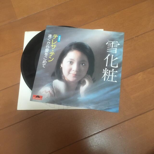 テレサテン　雪化粧　シングルレコード エンタメ/ホビーのCD(演歌)の商品写真