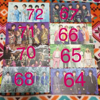 嵐会報【各 300円】ARASHI ★ 64〜68 70〜72 (アイドルグッズ)