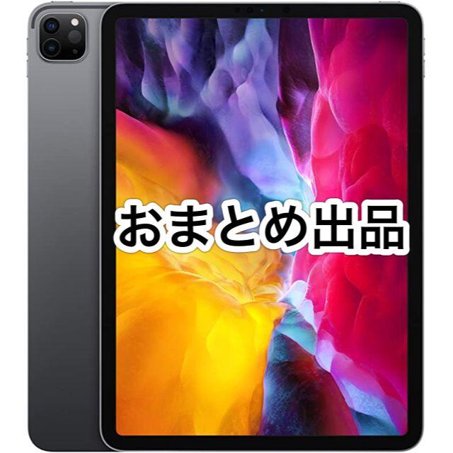 iPad Pro 11インチ 128g 第二世代 Wi-Fi