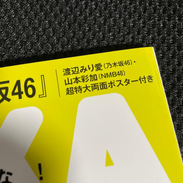 乃木坂46(ノギザカフォーティーシックス)のBUBKA 2019年9月号　乃木坂46特集 エンタメ/ホビーのタレントグッズ(アイドルグッズ)の商品写真