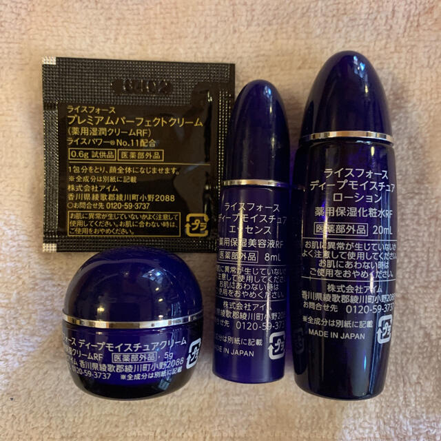 待望の再販開始 ライスフォース ディープモイスチュアローション ...