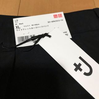 ユニクロ(UNIQLO)のユニクロ　+j ワイドフィットカーゴハーフパンツ　XLサイズ　ブラック(ショートパンツ)