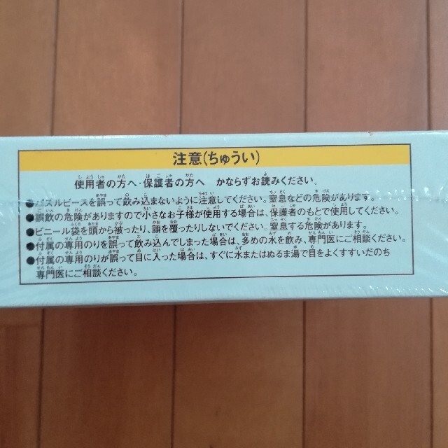 小学館(ショウガクカン)の白くま♡様　名探偵コナン　ジグソーパズル　300pcs エンタメ/ホビーのアニメグッズ(その他)の商品写真