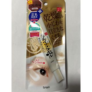 アイ クリーム イソフラボン 【衝撃】豆乳イソフラボンアイクリームの効果が全くなくてビックリした件