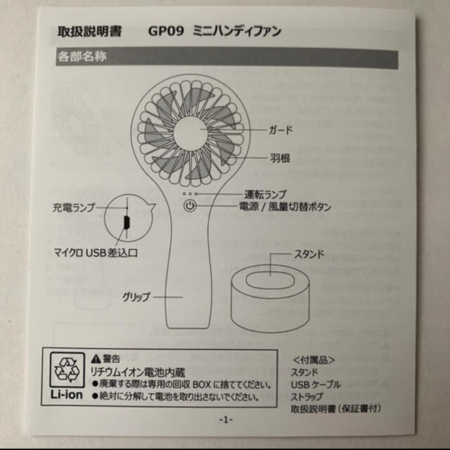 AfternoonTea(アフタヌーンティー)の値下げしました！アフタヌーンティーミニハンディファン スマホ/家電/カメラの冷暖房/空調(扇風機)の商品写真