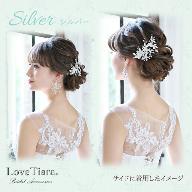 Love Tiara 小枝モチーフヘッドアクセサリー ハンドメイドのウェディング(ヘッドドレス/ドレス)の商品写真