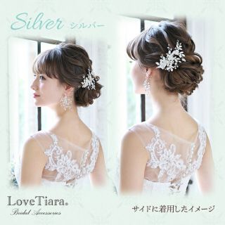 Love Tiara 小枝モチーフヘッドアクセサリー(ヘッドドレス/ドレス)