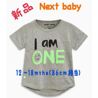 ネクスト(NEXT)の【新品未使用】nextbaby Tシャツ 誕生日 1歳 (Ｔシャツ)