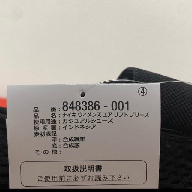 新品大人気NIKEWMNSAIRRIFTBRナイキウィメンズエアリフト27正規品 3