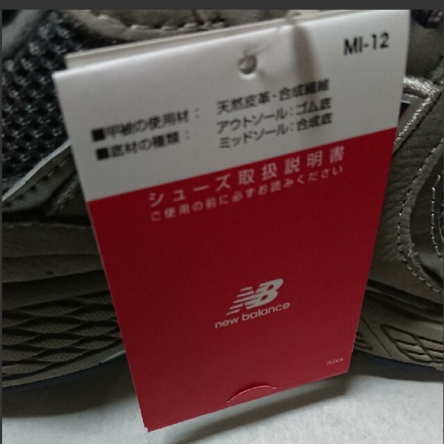 New Balance(ニューバランス)のニューバランス　NEWBALANCE  ML2002R  GLAY メンズの靴/シューズ(スニーカー)の商品写真