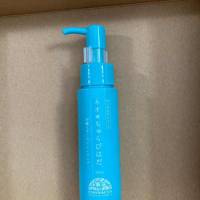 ネオちゅらびはだ コスメ/美容のスキンケア/基礎化粧品(クレンジング/メイク落とし)の商品写真
