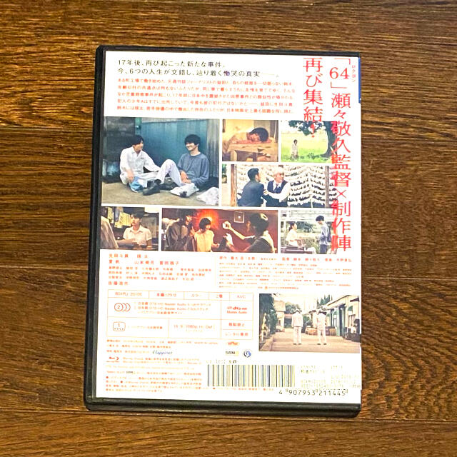 友罪　映画　レンタル落ち　中古　ブルーレイ　Blu-ray   生田斗真　瑛太 エンタメ/ホビーのDVD/ブルーレイ(日本映画)の商品写真