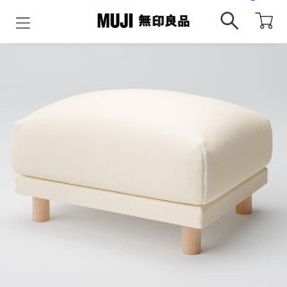 ムジルシリョウヒン(MUJI (無印良品))のケンゴ様専用(オットマン)