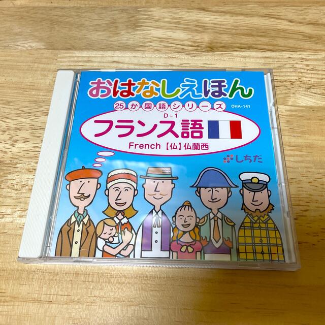 おはなしえほん 25か国シリーズ　フランス語CD キッズ/ベビー/マタニティのおもちゃ(知育玩具)の商品写真