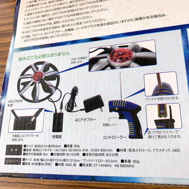 VECTRON UFO型ラジコン 飛行おもちゃ 未使用展示品の通販 by