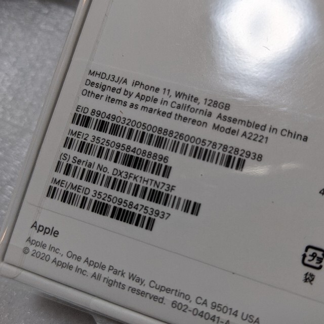 【新品未開封】 iPhone11 128GB ホワイト SIMフリー