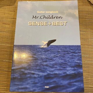 Guitar songbook Mr.Children SENSE+BEST(楽譜)