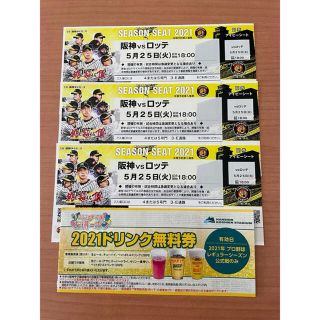 ハンシンタイガース(阪神タイガース)の【ぶんたん様専用】交流戦 阪神vsロッテ 5/25(火)甲子園アイビーシート3枚(野球)