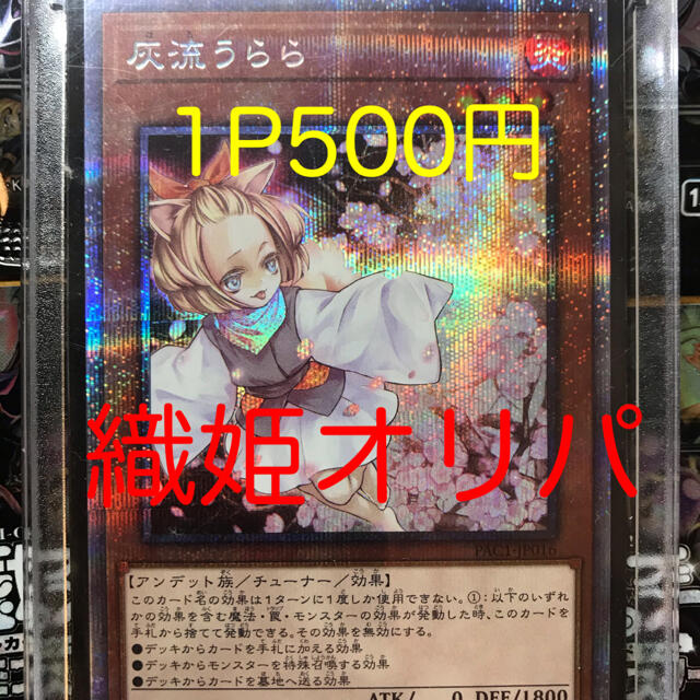 遊戯王(ユウギオウ)のrrrruuu様専用✨ その他のその他(その他)の商品写真