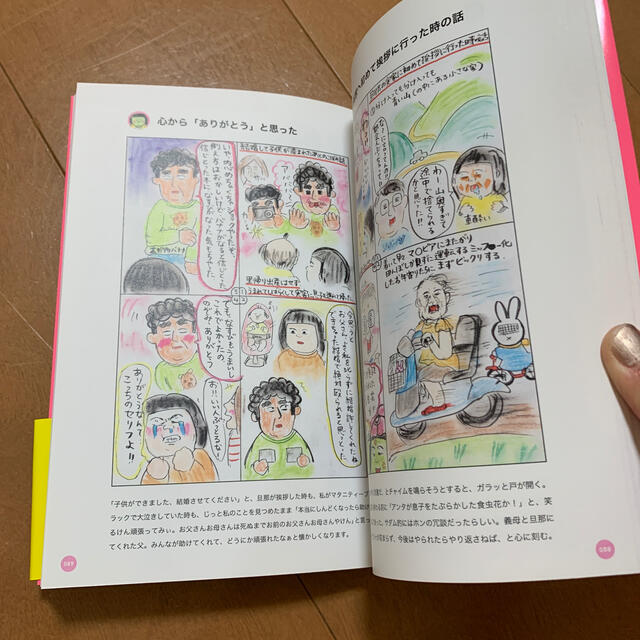 専用✨のぞみ３３歳。だだ漏れ日記 エンタメ/ホビーの漫画(その他)の商品写真