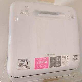 アイリスオーヤマ(アイリスオーヤマ)の食器洗い乾燥機 アイリスオーヤマ ISHT-5000【水道工事不要】(食器洗い機/乾燥機)