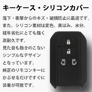 スズキ(スズキ)の最安値 送料無料 スズキ シリコン キーケース スペーシアカスタム MK53S(車外アクセサリ)