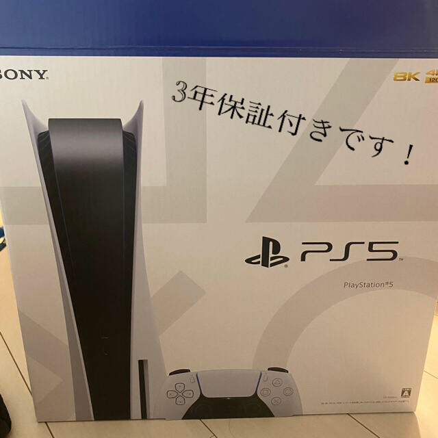 3年保証付き‼️ PS5 PlayStation5 本体　 プレステーション5