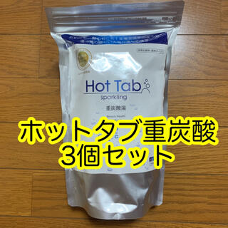 スパークリングホットタブ重炭酸湯 100錠 × 3袋セット(入浴剤/バスソルト)