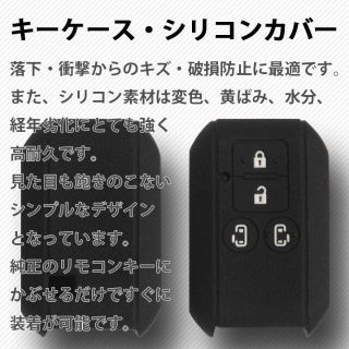 スズキ(スズキ)の2個で最安値 送料無料 スズキ シリコンキーケース ブラック スペーシアカスタム(車外アクセサリ)