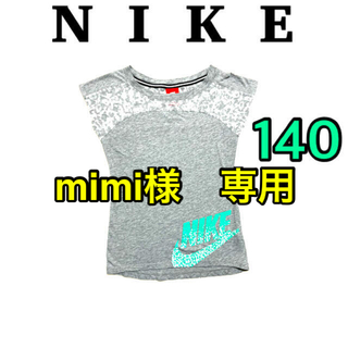 ナイキ(NIKE)のおまとめ売り　4点(Tシャツ/カットソー)