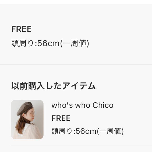 who's who Chico(フーズフーチコ)のwho’s who Chico フェイクレザーベレー帽 レディースの帽子(ハンチング/ベレー帽)の商品写真