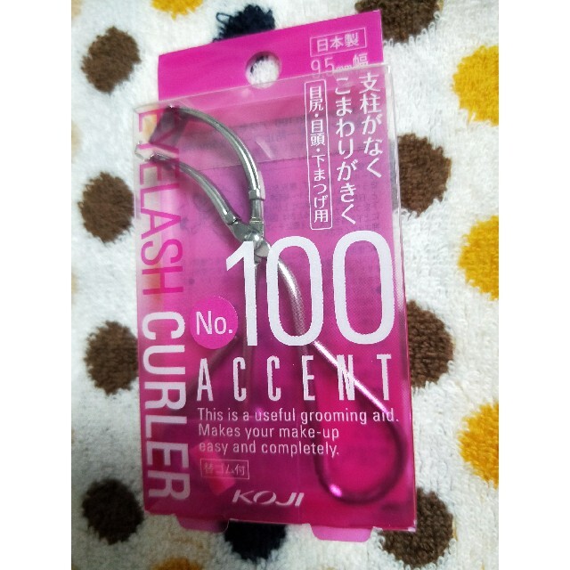 コージー本舗(コージーホンポ)のコージーアクセントカーラーNo.100 コスメ/美容のメイク道具/ケアグッズ(ビューラー・カーラー)の商品写真