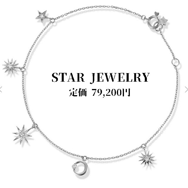 STAR JEWELRY(スタージュエリー)のスタージュエリー K18WG MOON & SUN ブレスレット K18 750 レディースのアクセサリー(ブレスレット/バングル)の商品写真