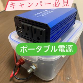 マキタ(Makita)のポータブル電源　キャンプ　14.4v/6.0バッテリー付属　相互品　アウトドア　(その他)