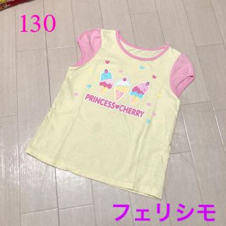 フェリシモ(FELISSIMO)のフェリシモ 丸み袖シャツ♪ 125〜(Tシャツ/カットソー)