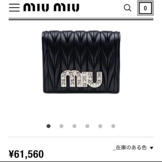 ミュウミュウ(miumiu)のミュウミュウ　ビジュークリスタル(財布)