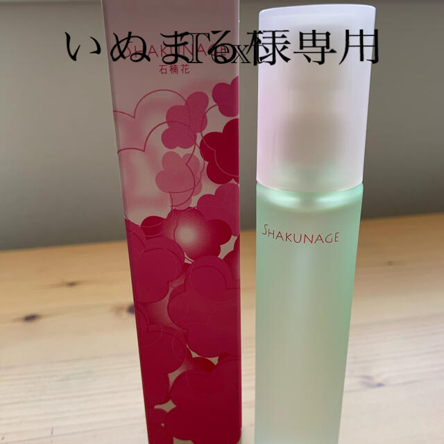 SHISEIDO (資生堂)(シセイドウ)のご当地香水　石楠花　（草津） コスメ/美容の香水(香水(女性用))の商品写真