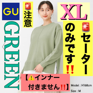 ジーユー(GU)のGU シャツテールコンビネーションセーター GREEN XL 【セーターのみ！】(ニット/セーター)