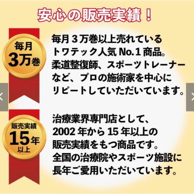 キネシオテープ　テーピング　幅5cm×長さ5m 3本セット【折りたたみ発送】 スポーツ/アウトドアのスポーツ/アウトドア その他(その他)の商品写真