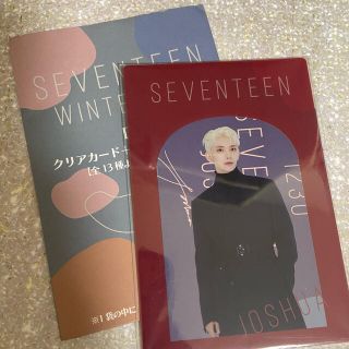 セブンティーン(SEVENTEEN)のseventeen ジョシュア　ポストカード　D賞(アイドルグッズ)