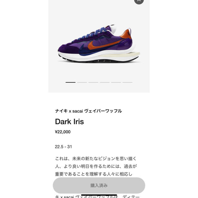 NIKE × sacai ヴェイパーワッフル 27.5cmsacai