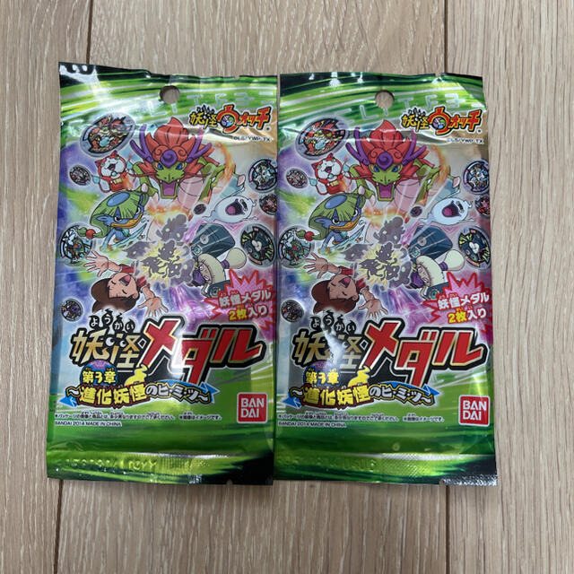 妖怪ウォッチ 妖怪メダル 第3章 進化妖怪のヒミツ 2パックの通販 妖怪ウォッチ 妖怪メダル 第3章 進化妖怪のヒミツ 2パックの通販